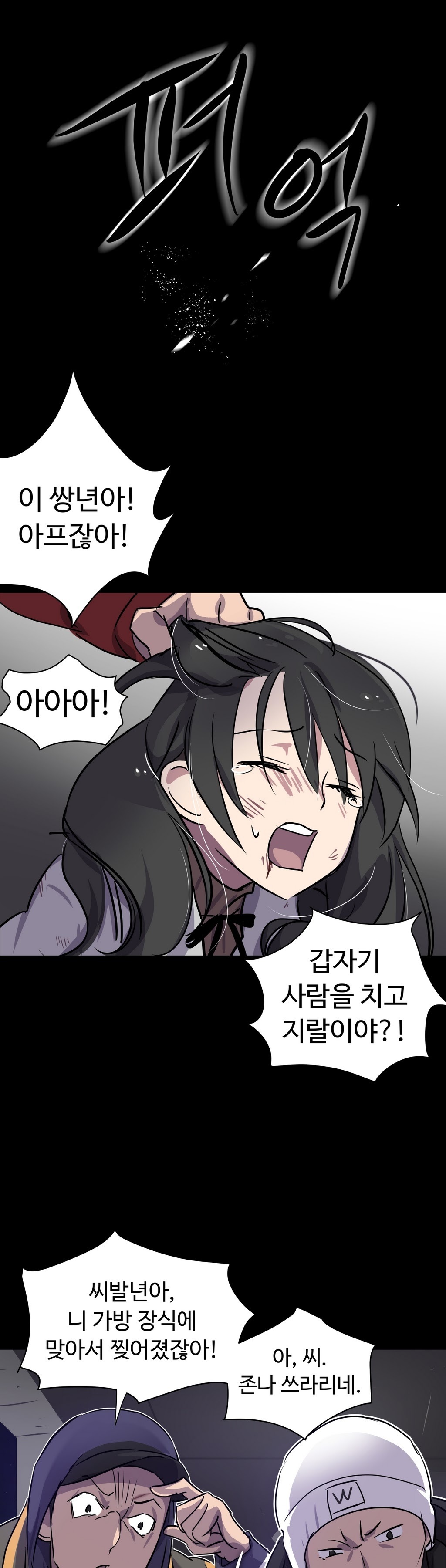 ならからなCh.0-14