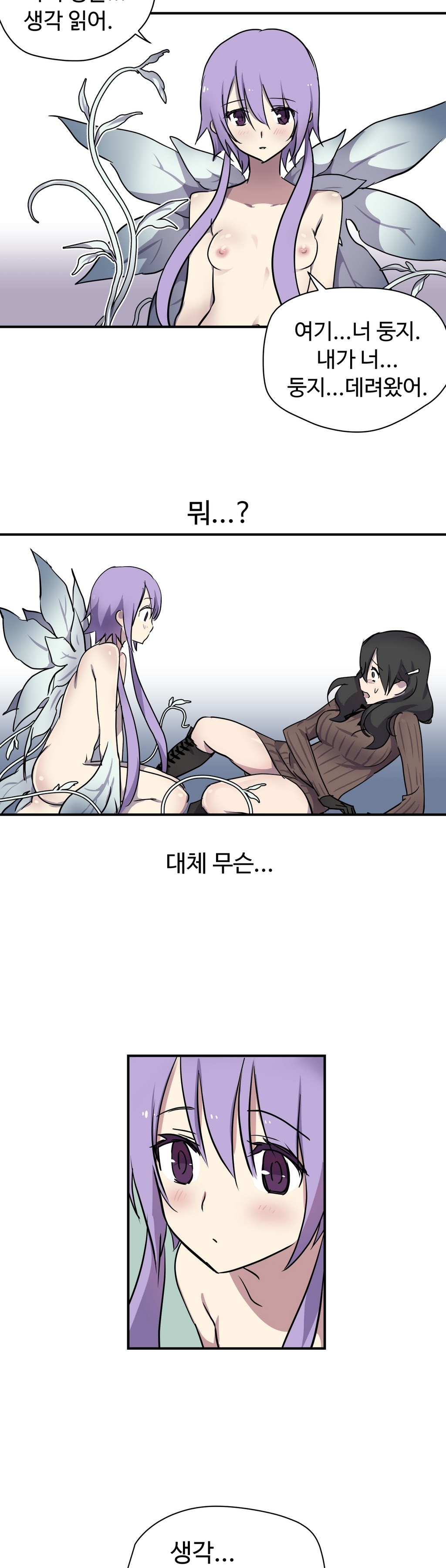 ならからなCh.0-14