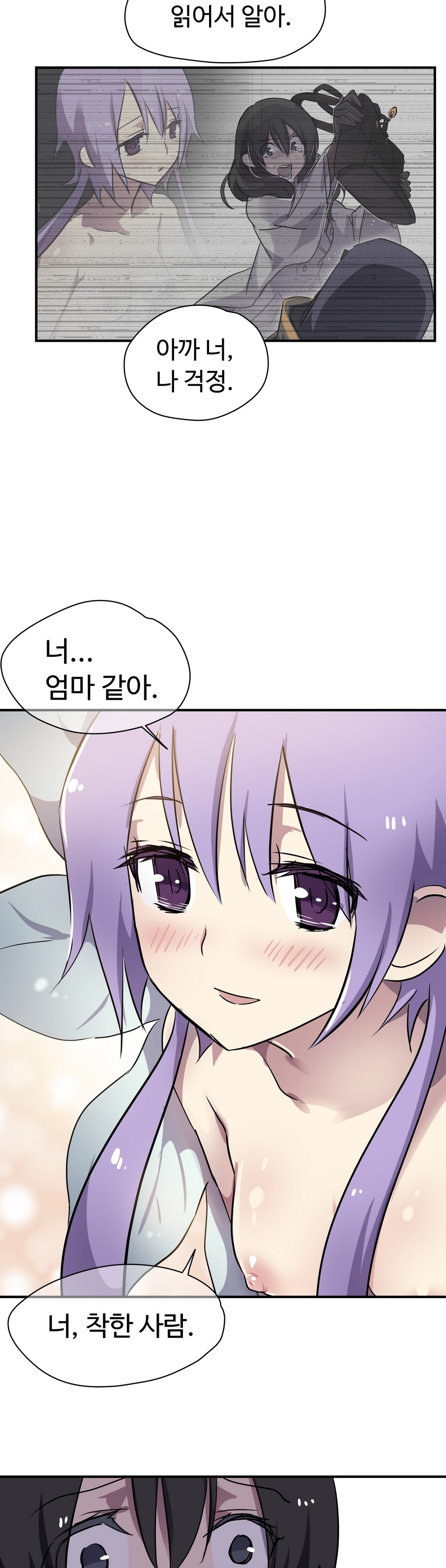 ならからなCh.0-14