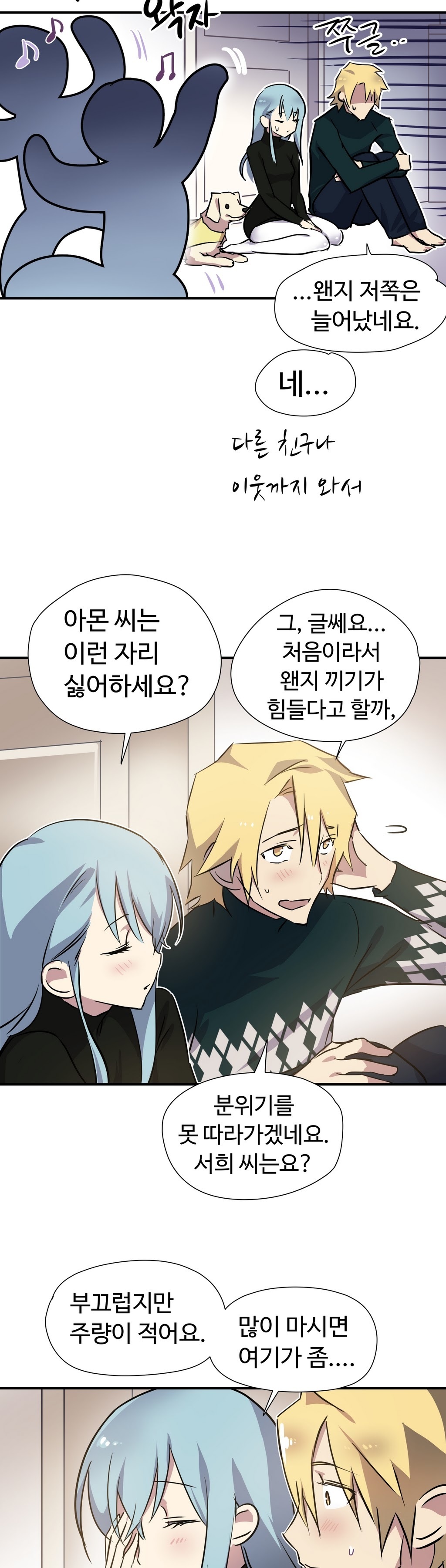 ならからなCh.0-14