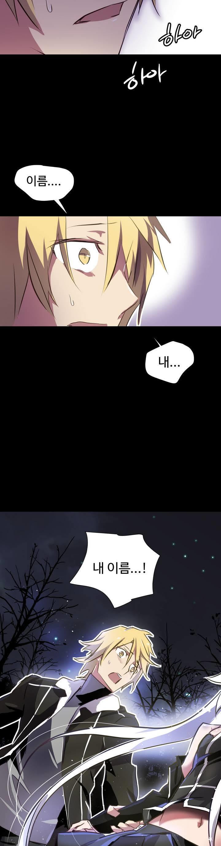 ならからなCh.0-14