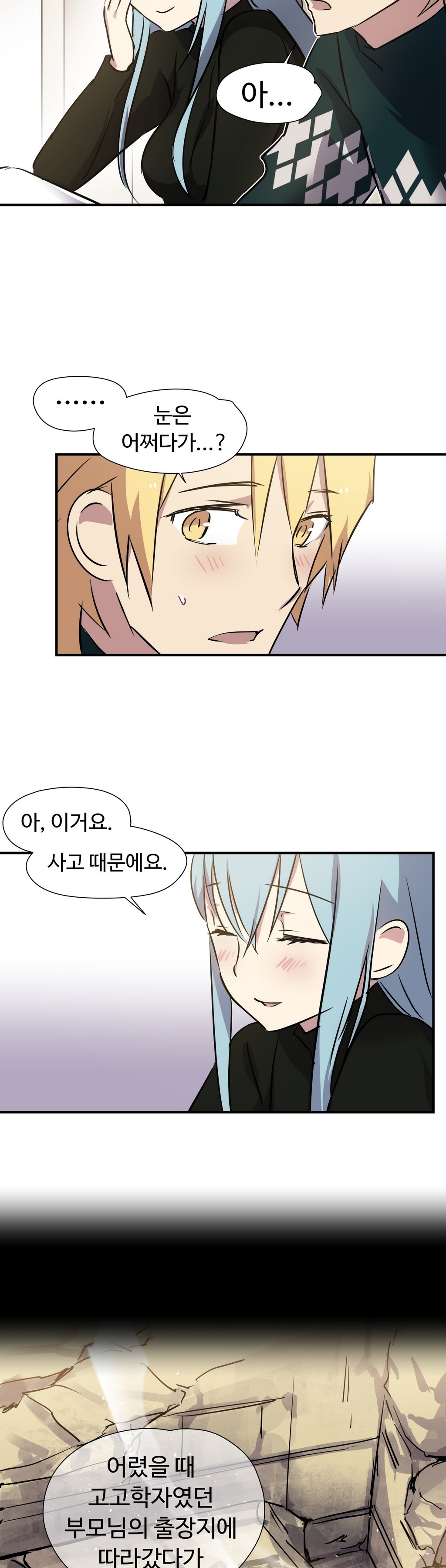 ならからなCh.0-14