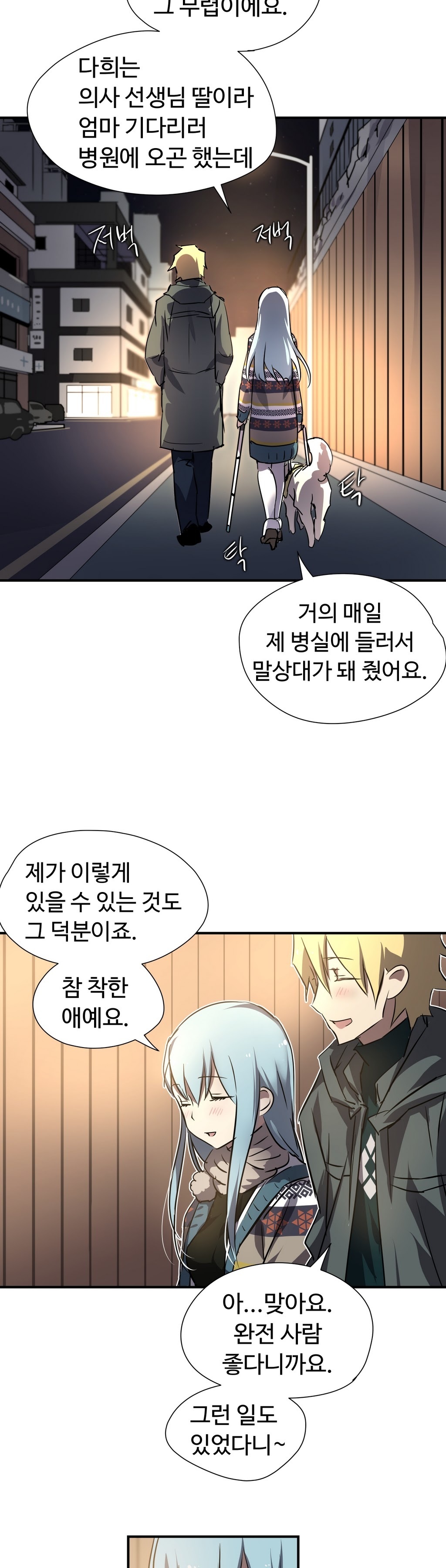 ならからなCh.0-14