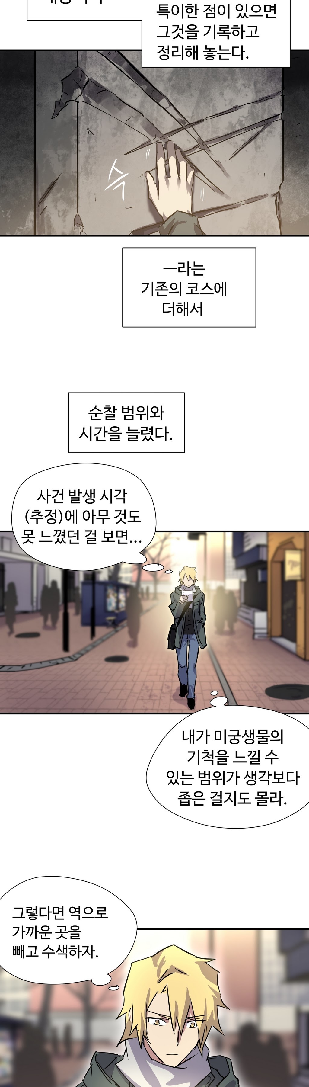 ならからなCh.0-14
