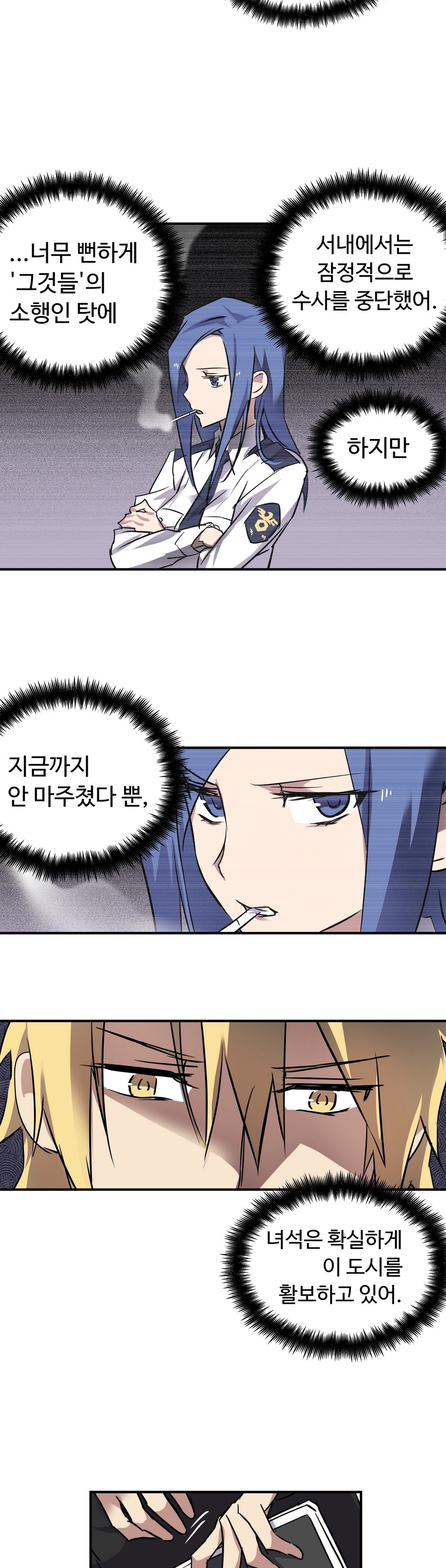 ならからなCh.0-14