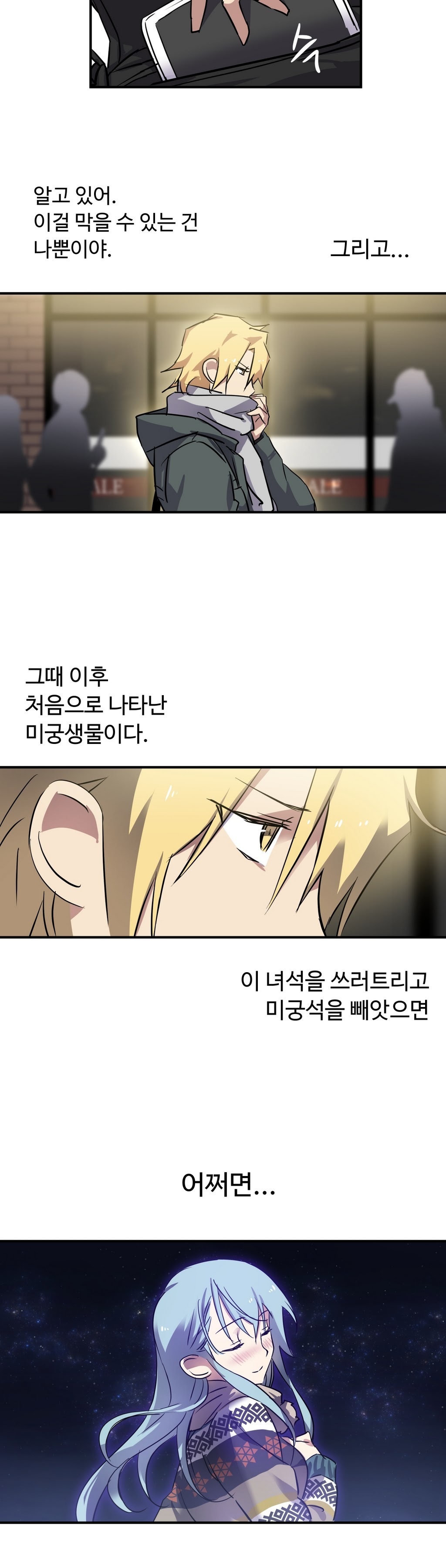 ならからなCh.0-14