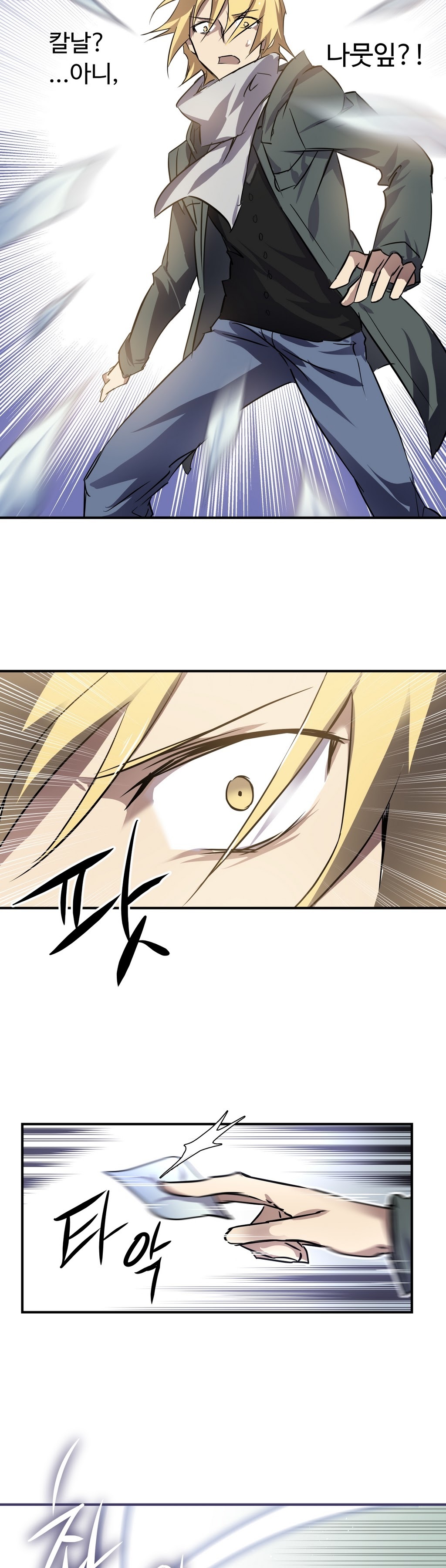 ならからなCh.0-14