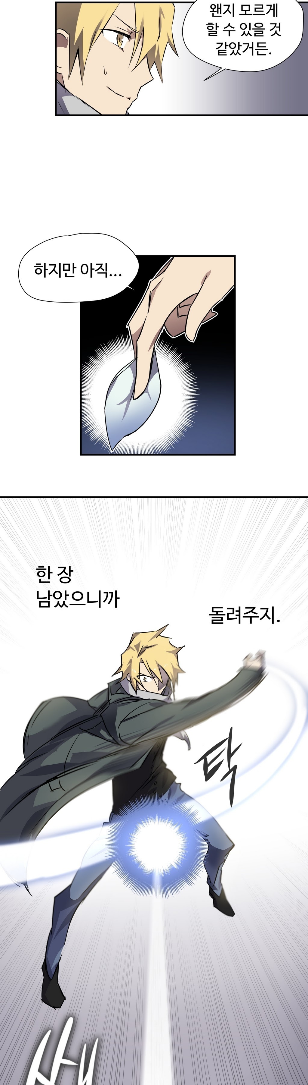 ならからなCh.0-14