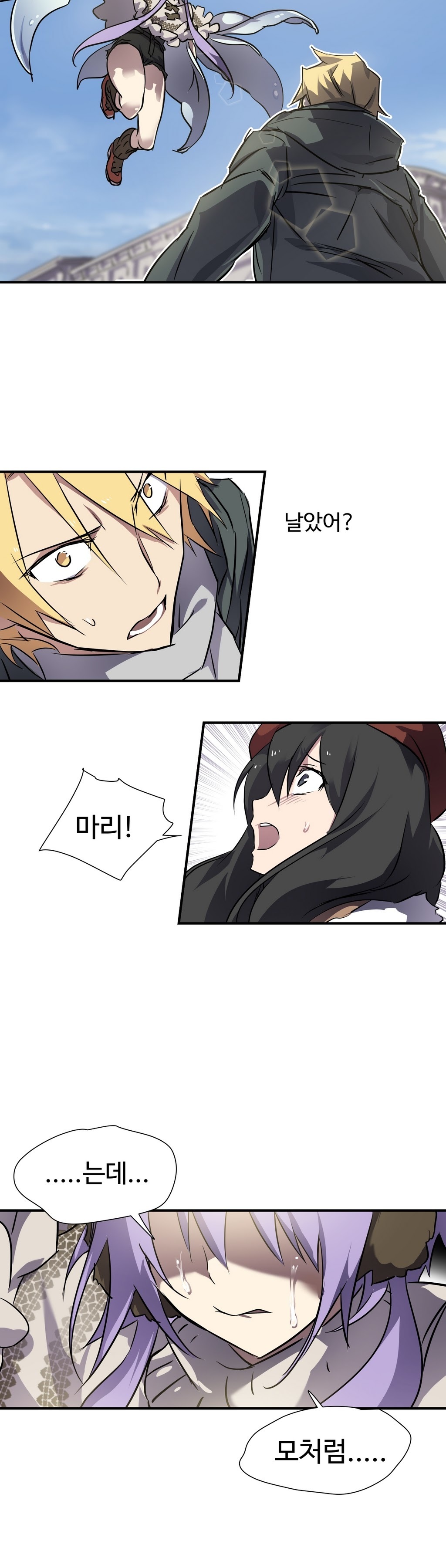 ならからなCh.0-14