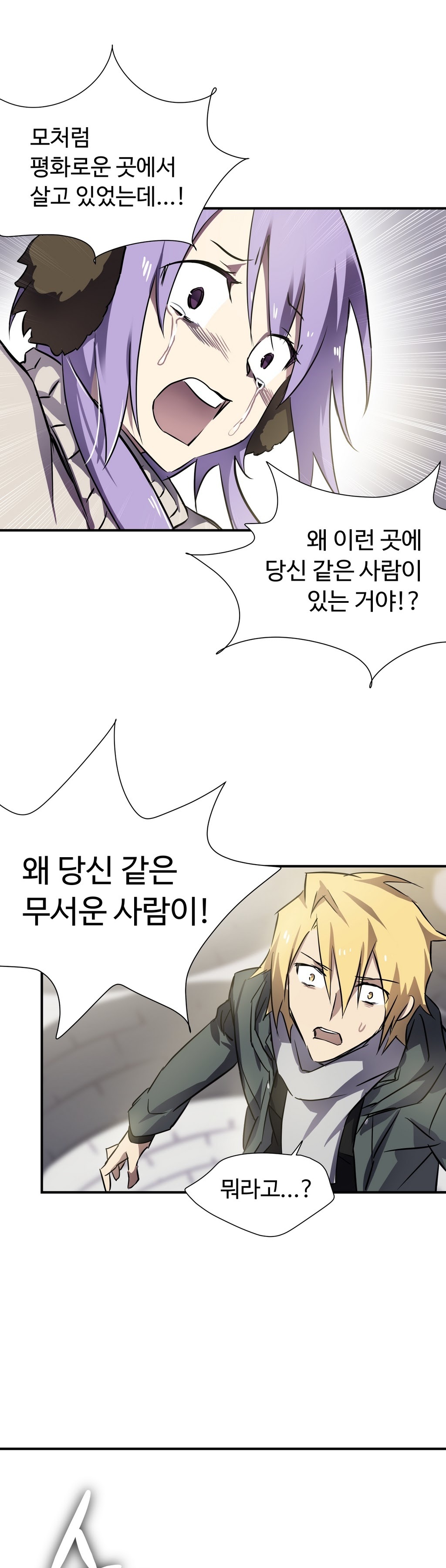 ならからなCh.0-14