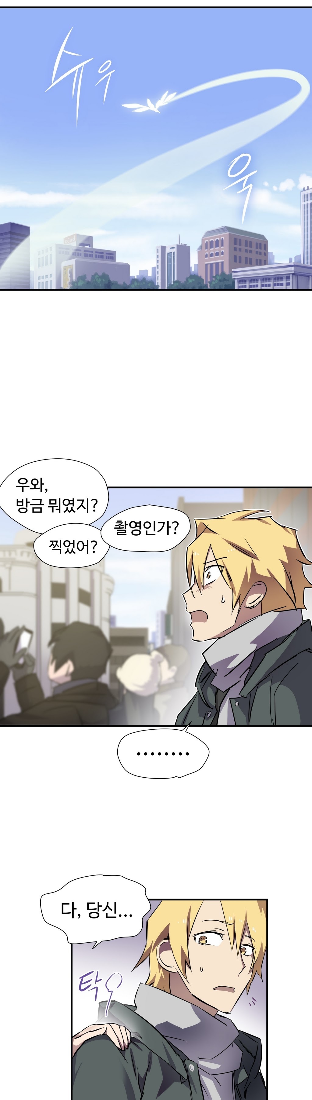 ならからなCh.0-14