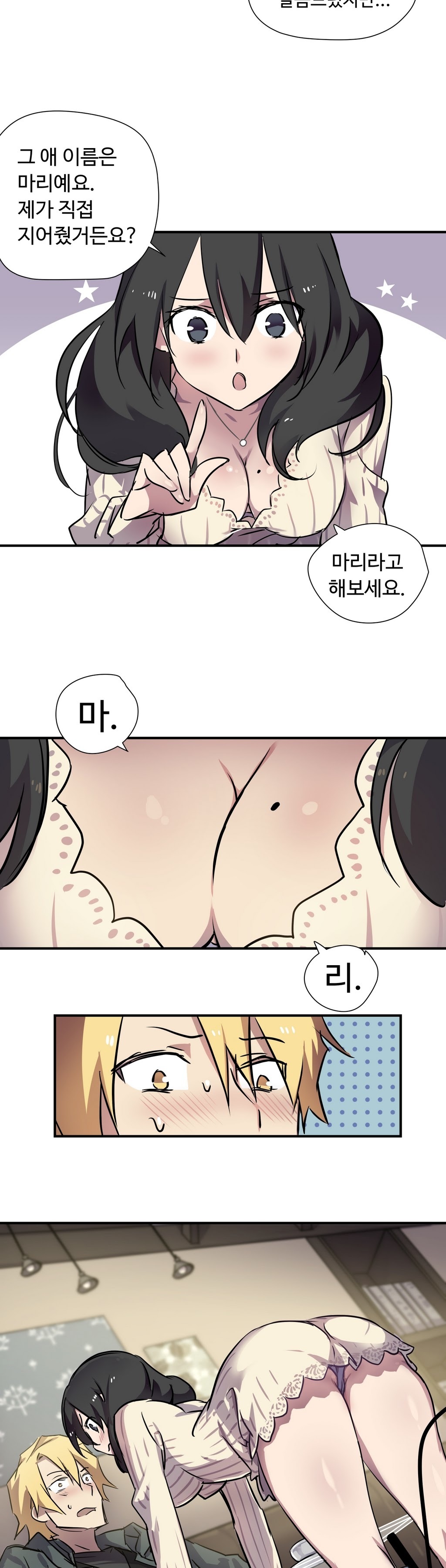 ならからなCh.0-14