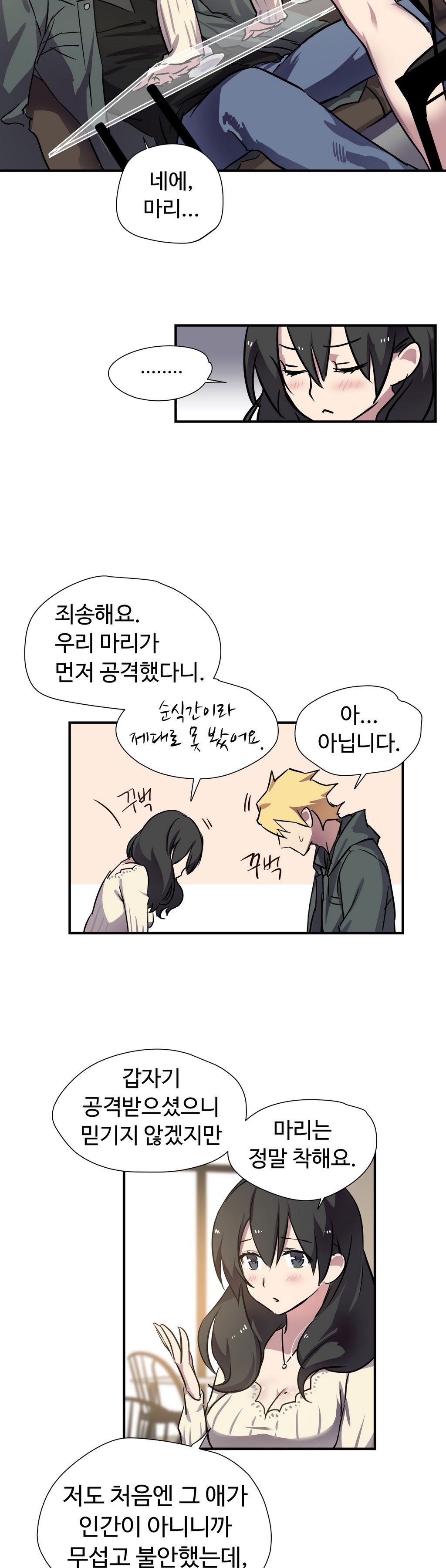 ならからなCh.0-14