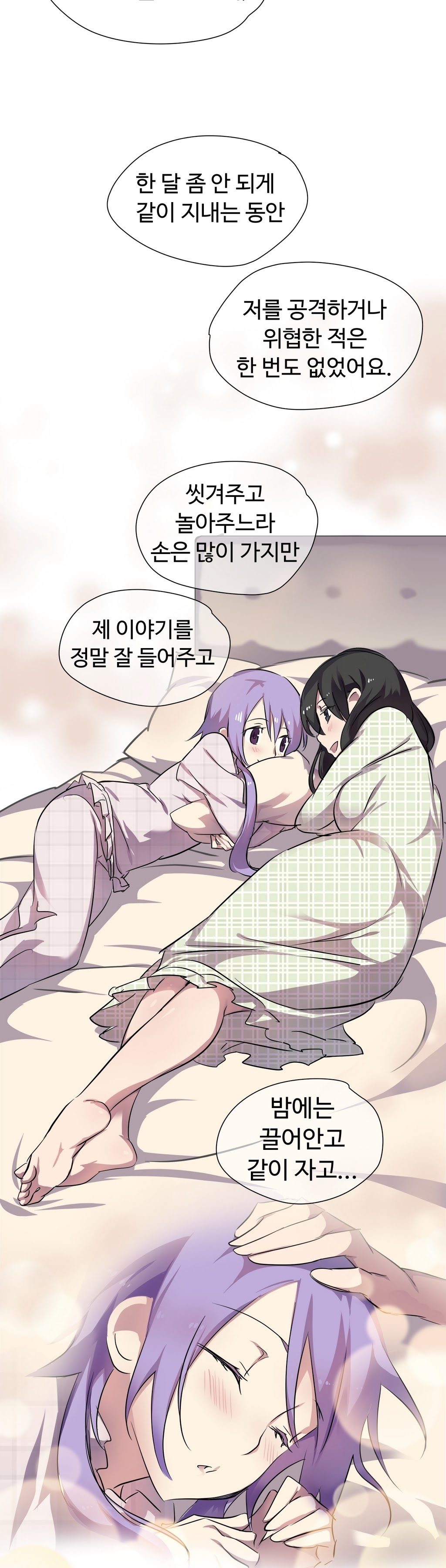ならからなCh.0-14