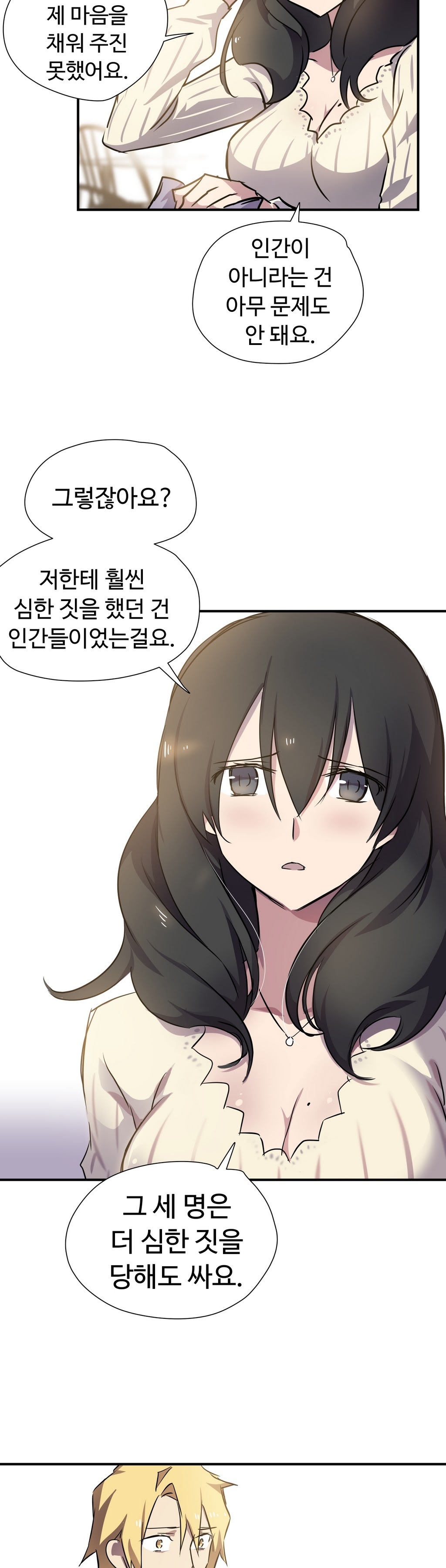 ならからなCh.0-14