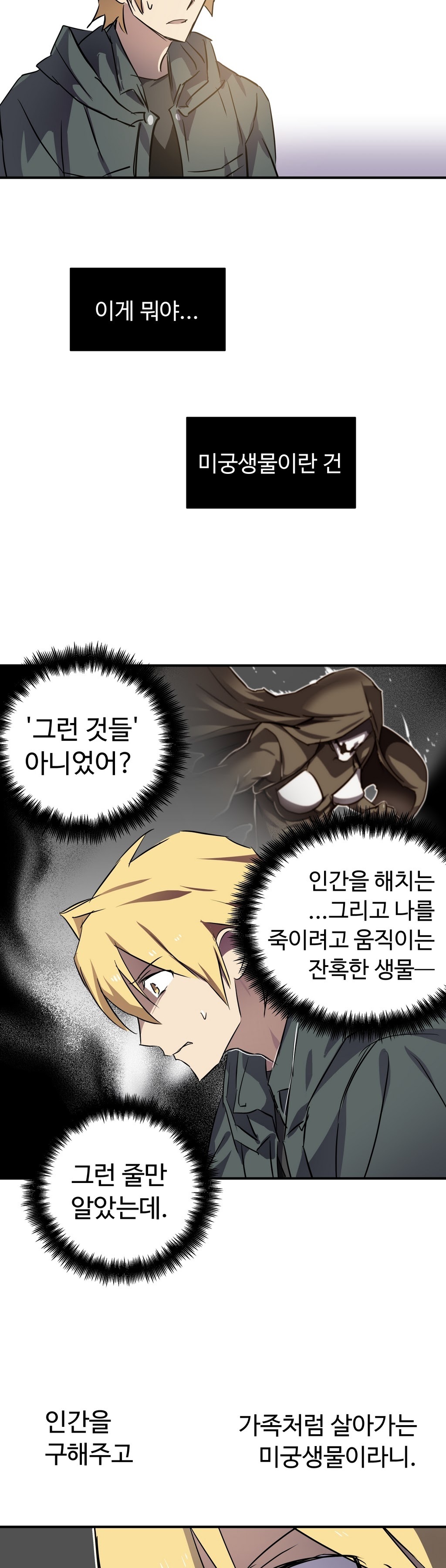 ならからなCh.0-14