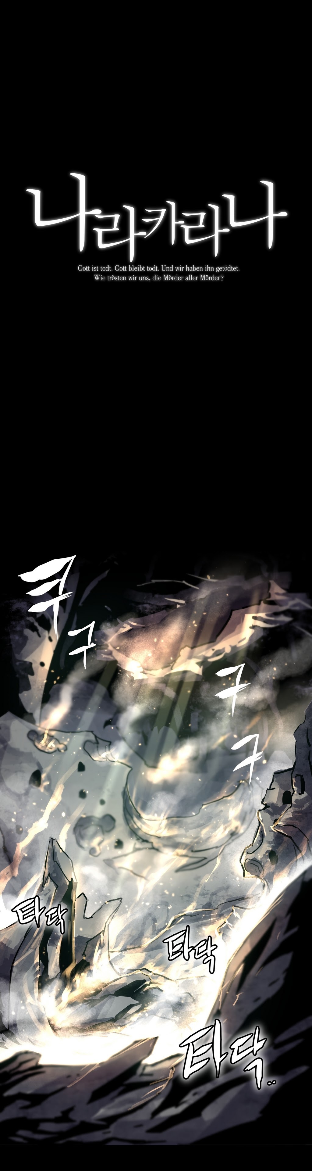 ならからなCh.0-14
