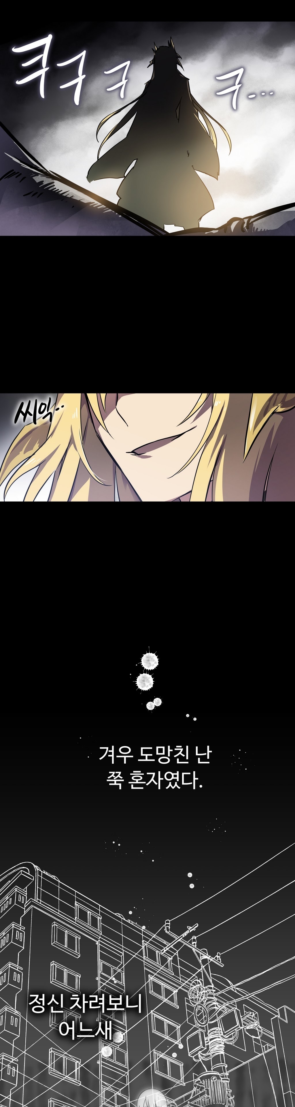 ならからなCh.0-14