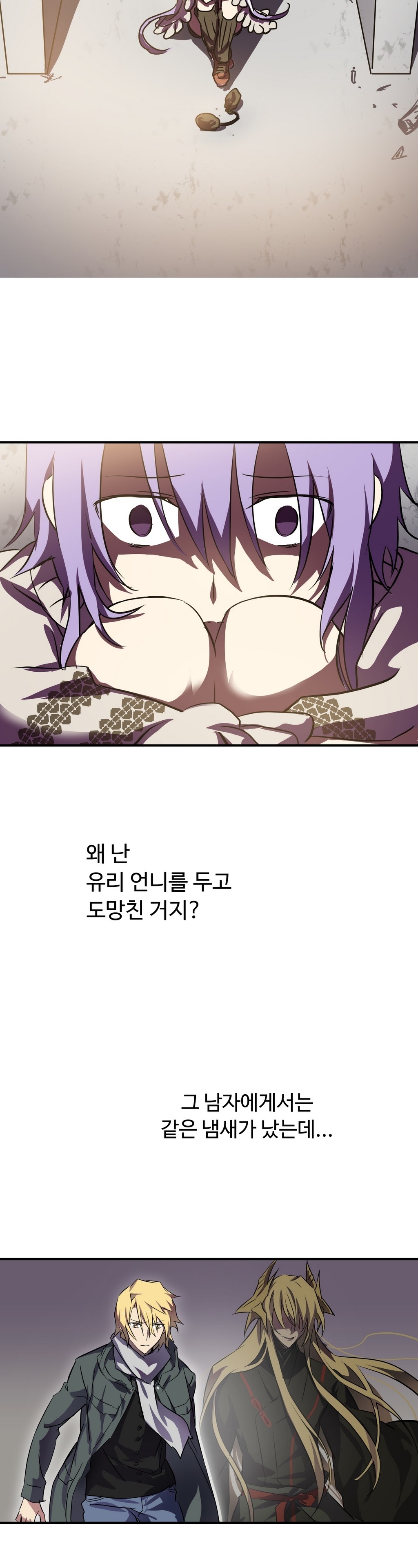 ならからなCh.0-14