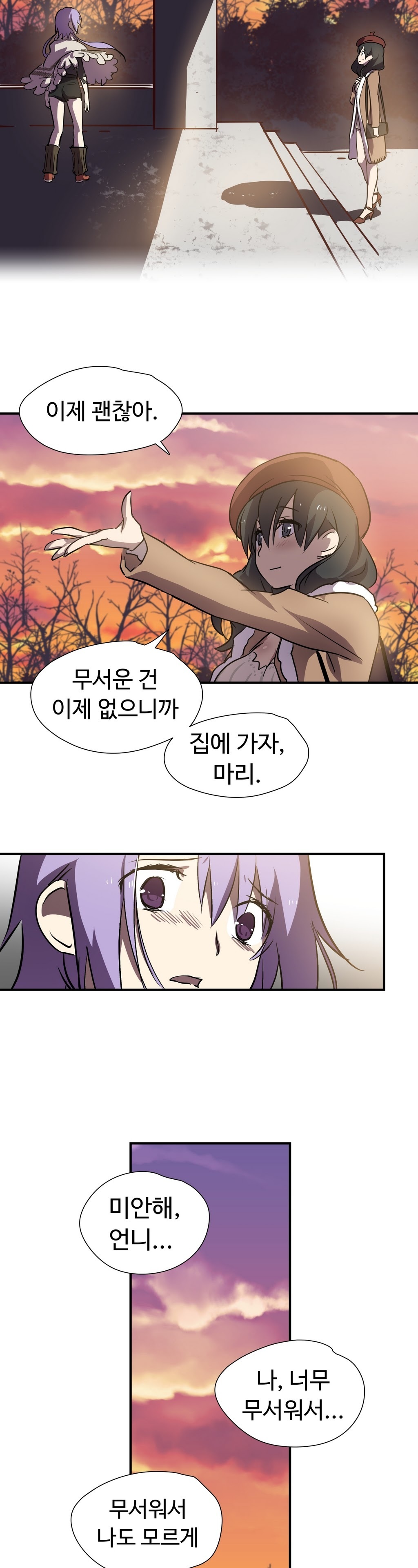 ならからなCh.0-14