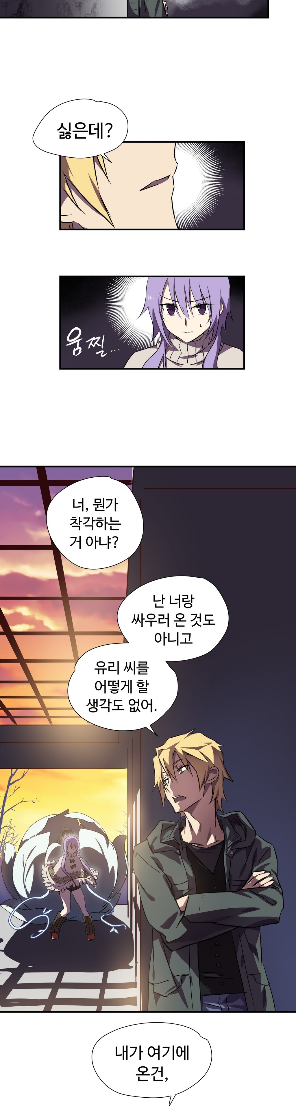 ならからなCh.0-14