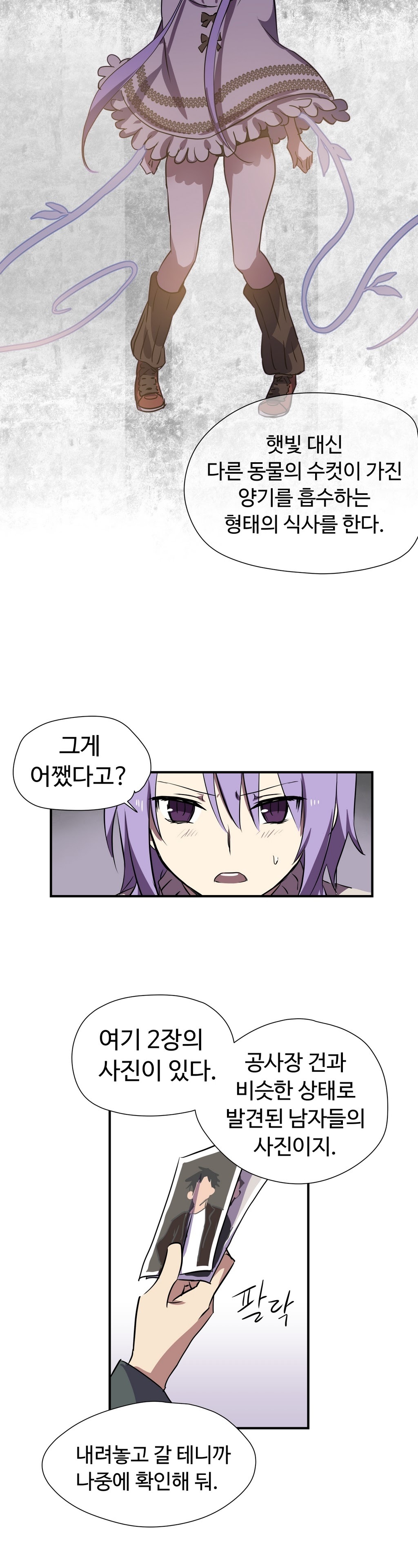 ならからなCh.0-14