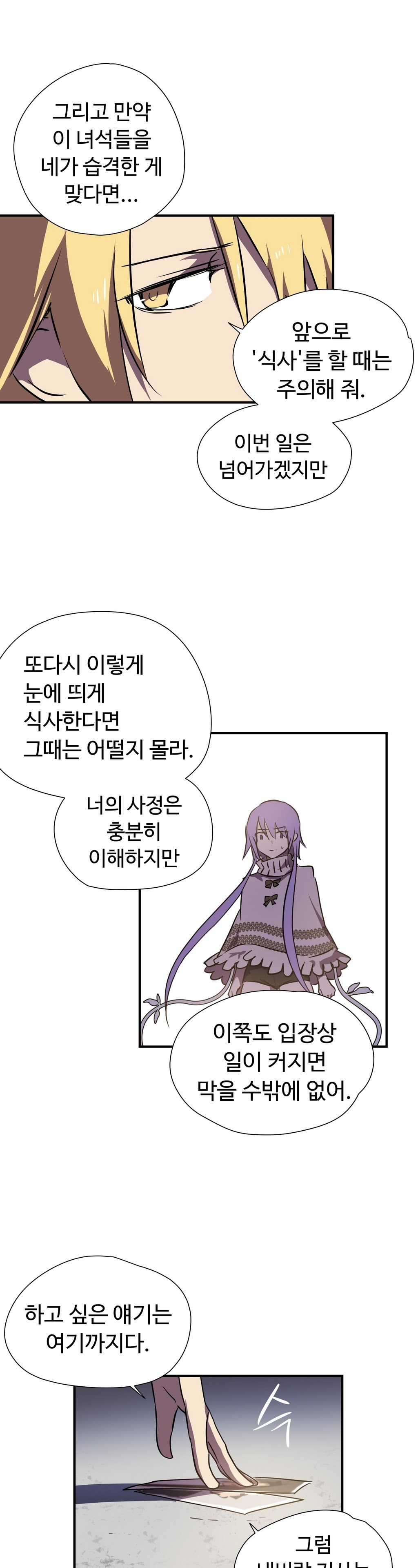 ならからなCh.0-14