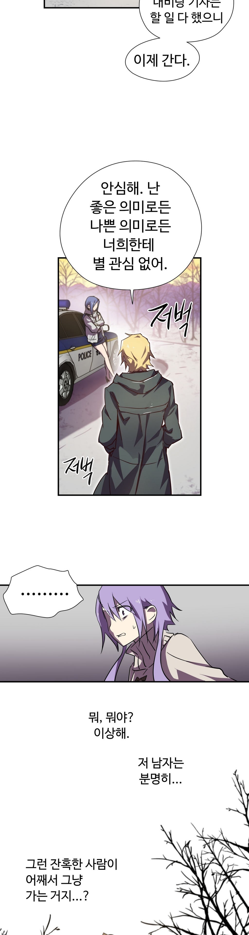 ならからなCh.0-14