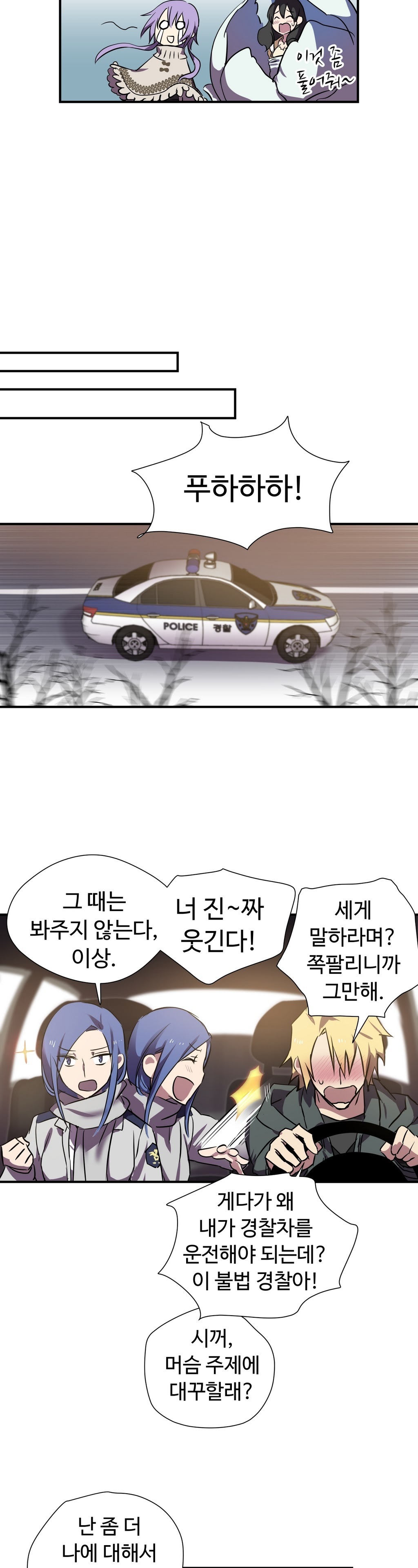 ならからなCh.0-14