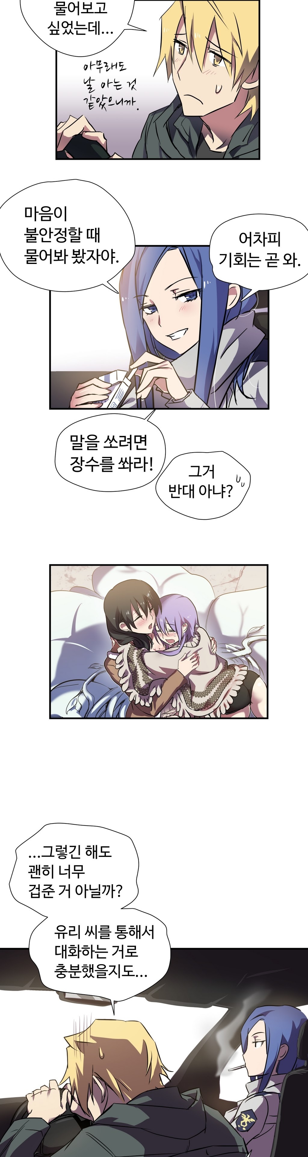 ならからなCh.0-14