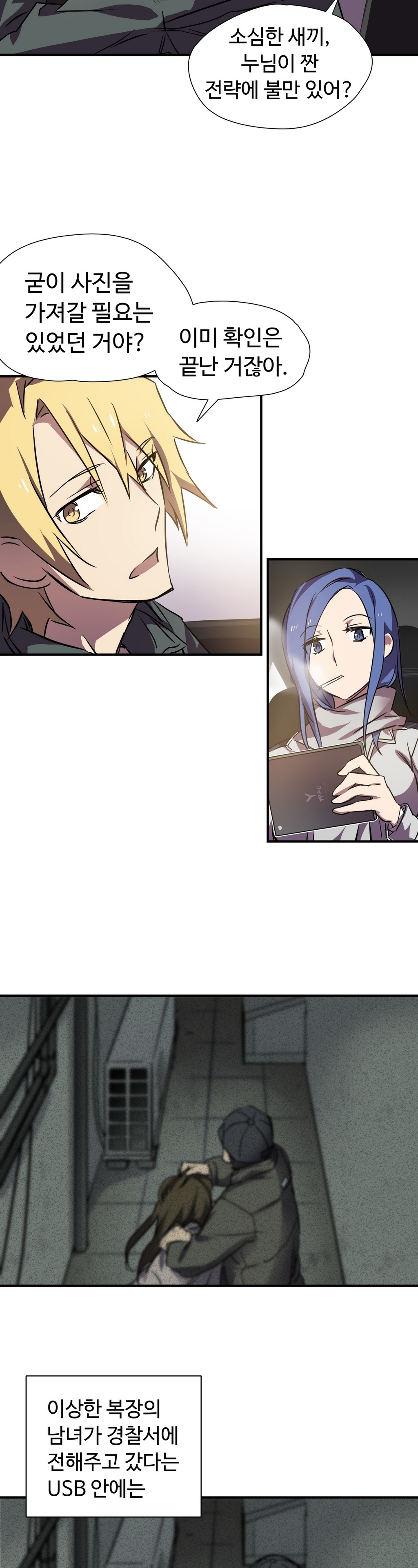 ならからなCh.0-14