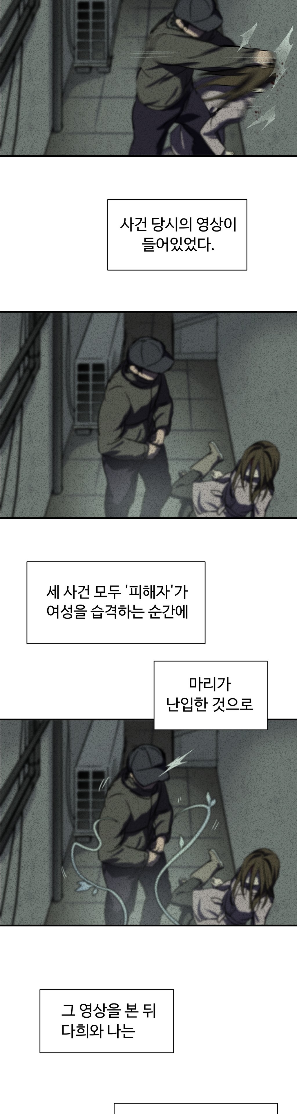 ならからなCh.0-14