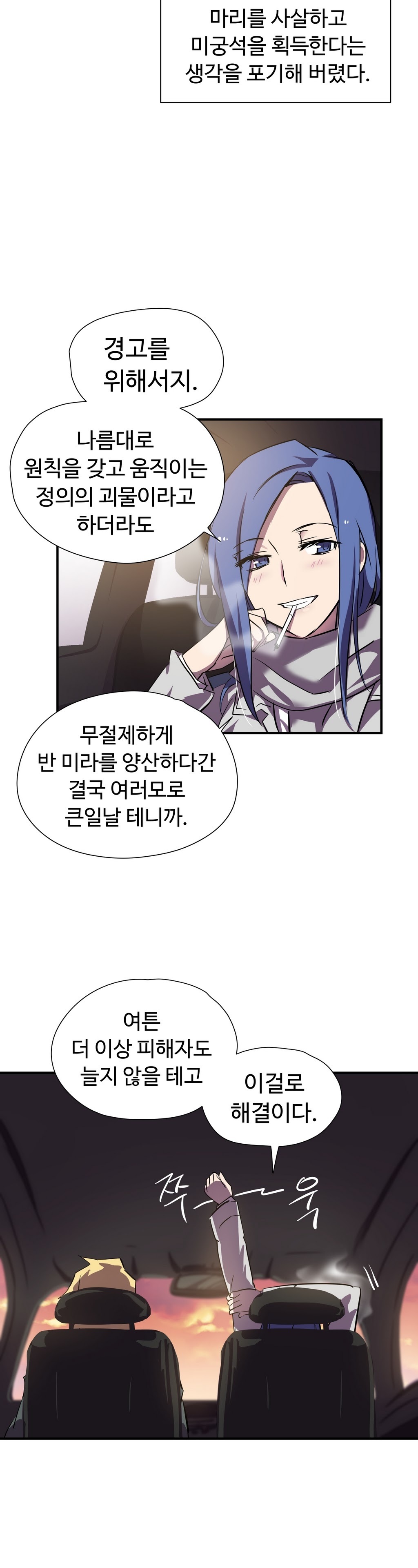 ならからなCh.0-14