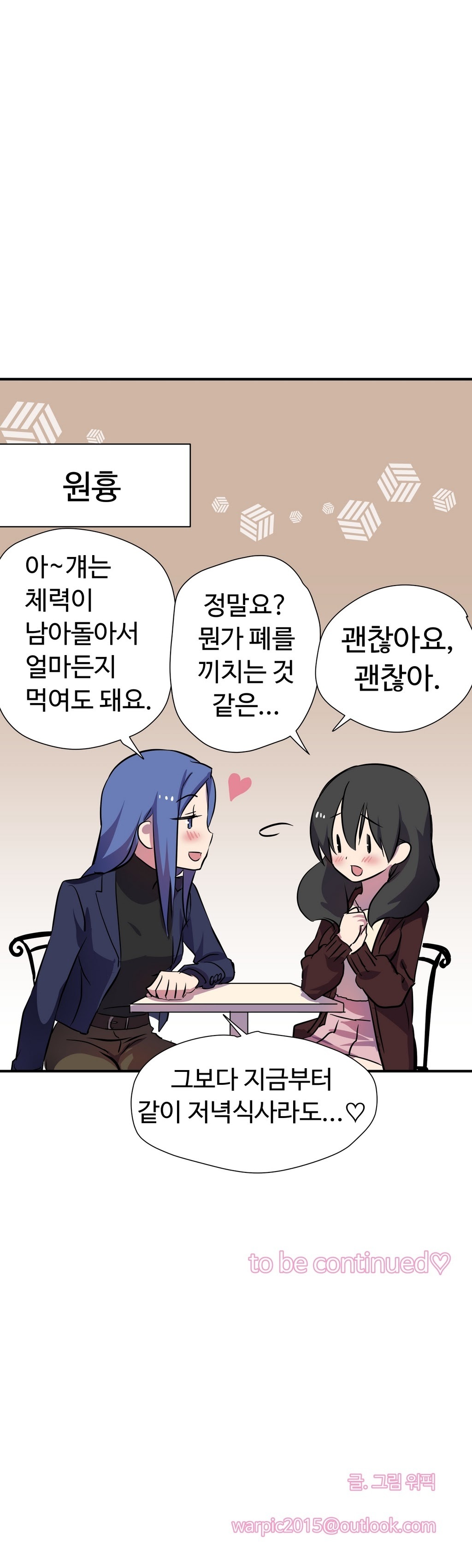 ならからなCh.0-14