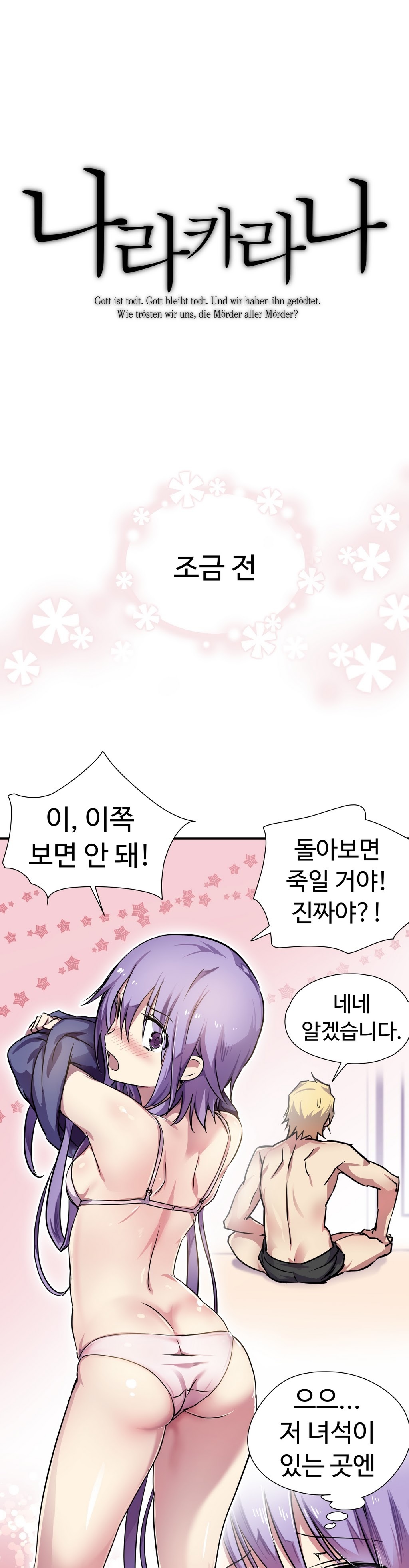 ならからなCh.0-14