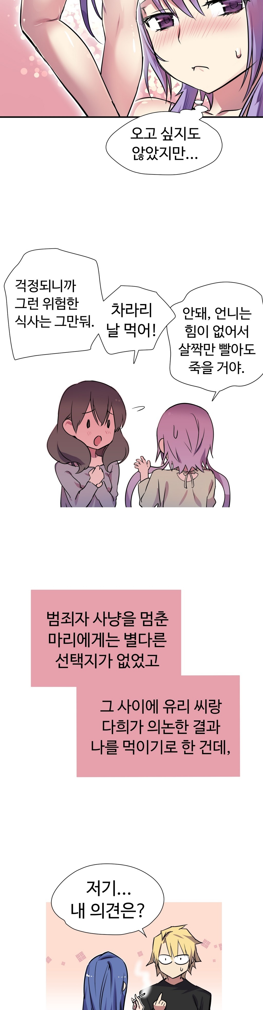ならからなCh.0-14
