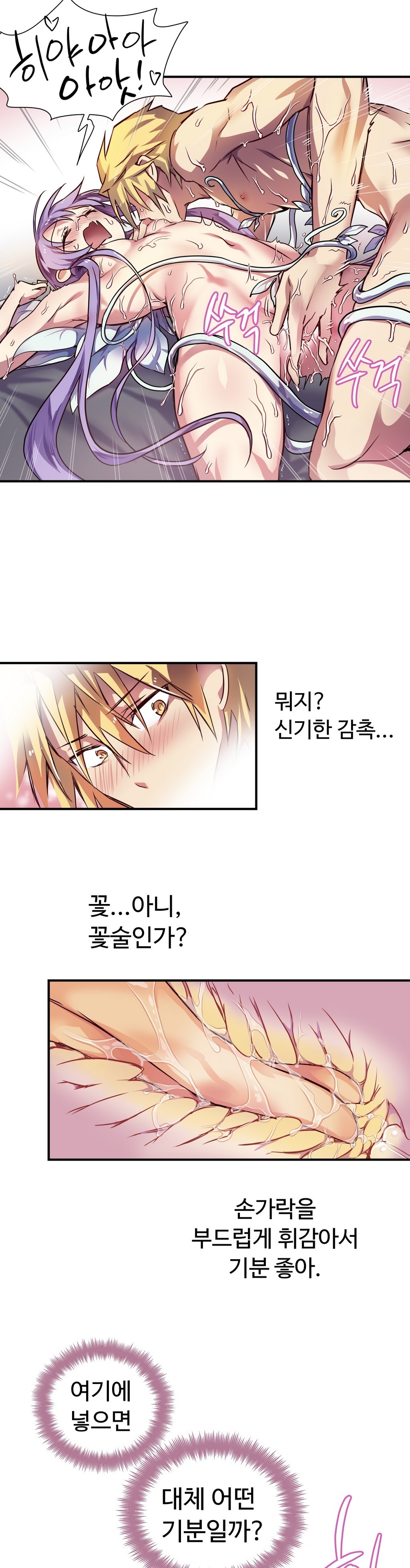 ならからなCh.0-14