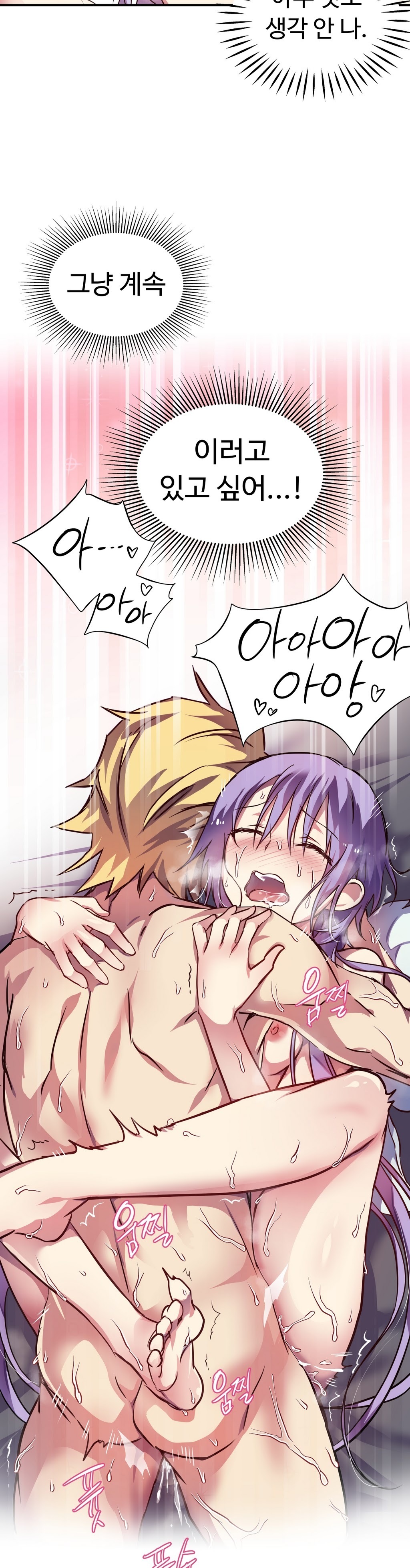 ならからなCh.0-14