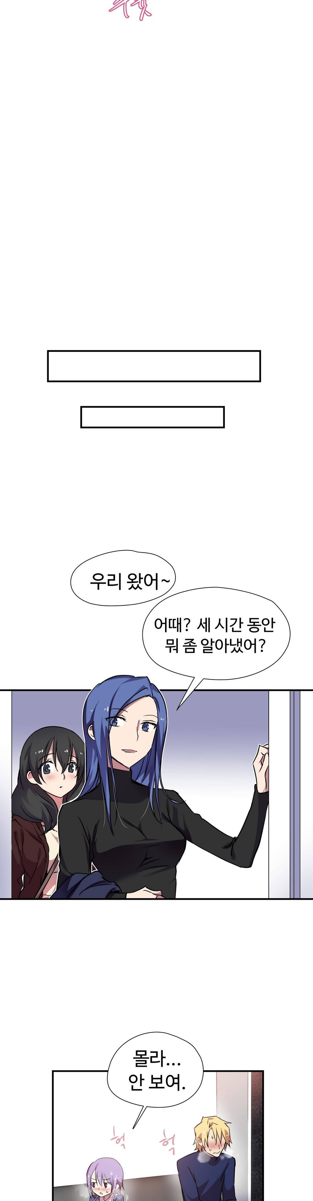 ならからなCh.0-14