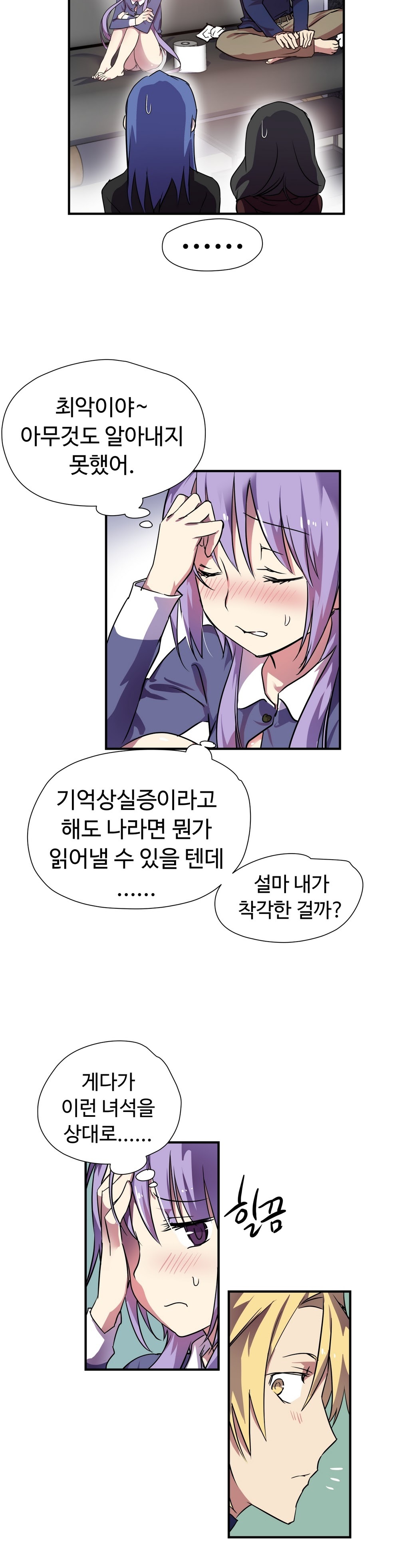 ならからなCh.0-14