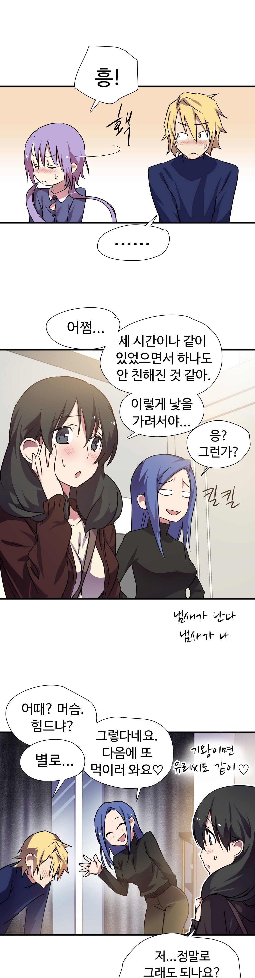 ならからなCh.0-14