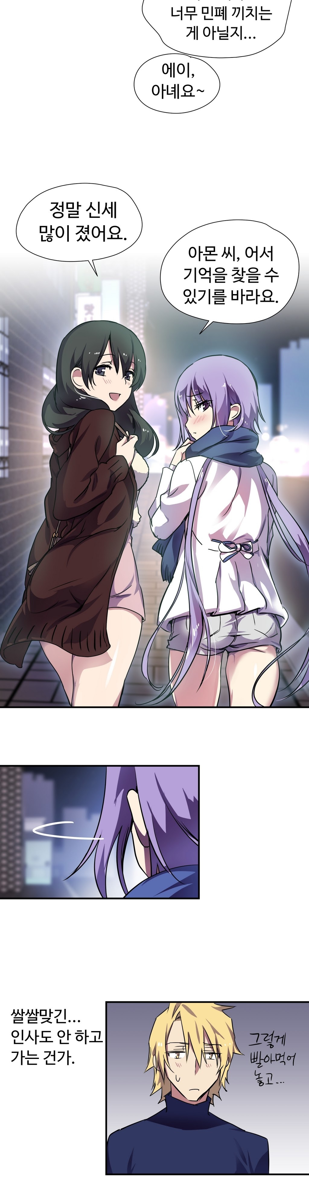 ならからなCh.0-14