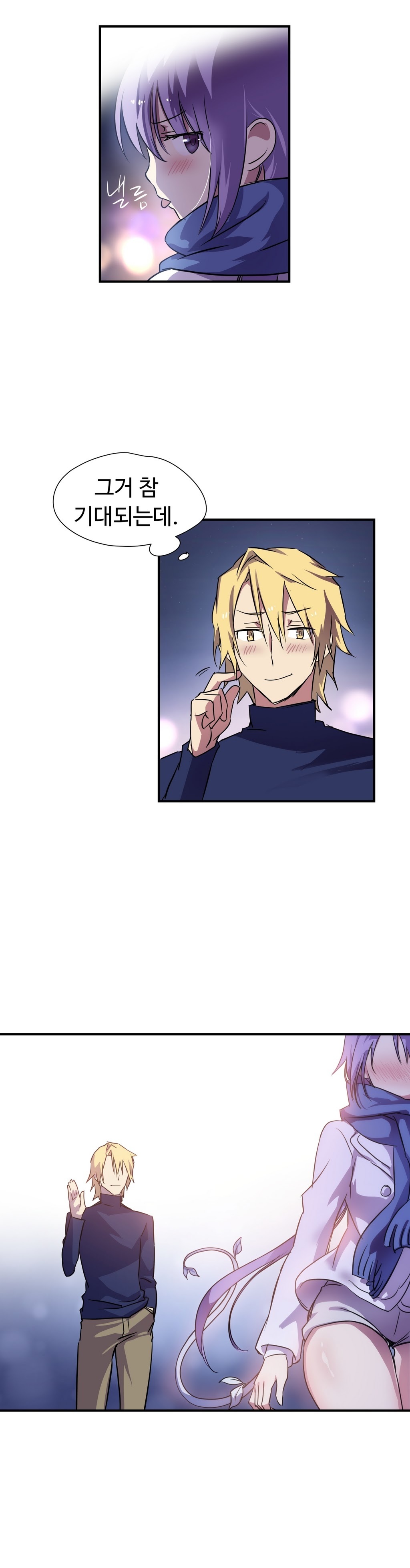 ならからなCh.0-14