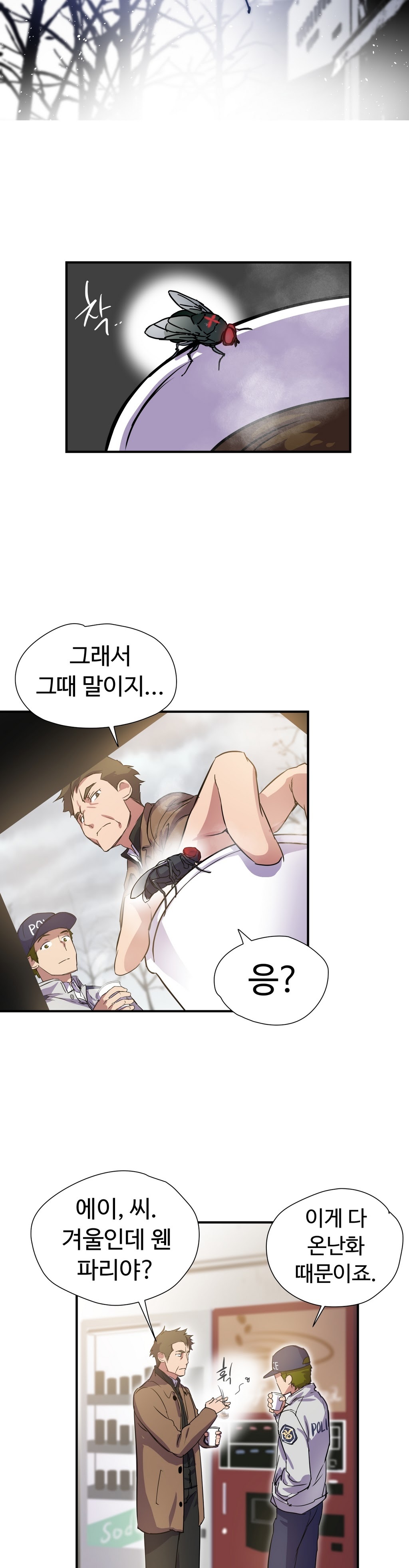 ならからなCh.0-14