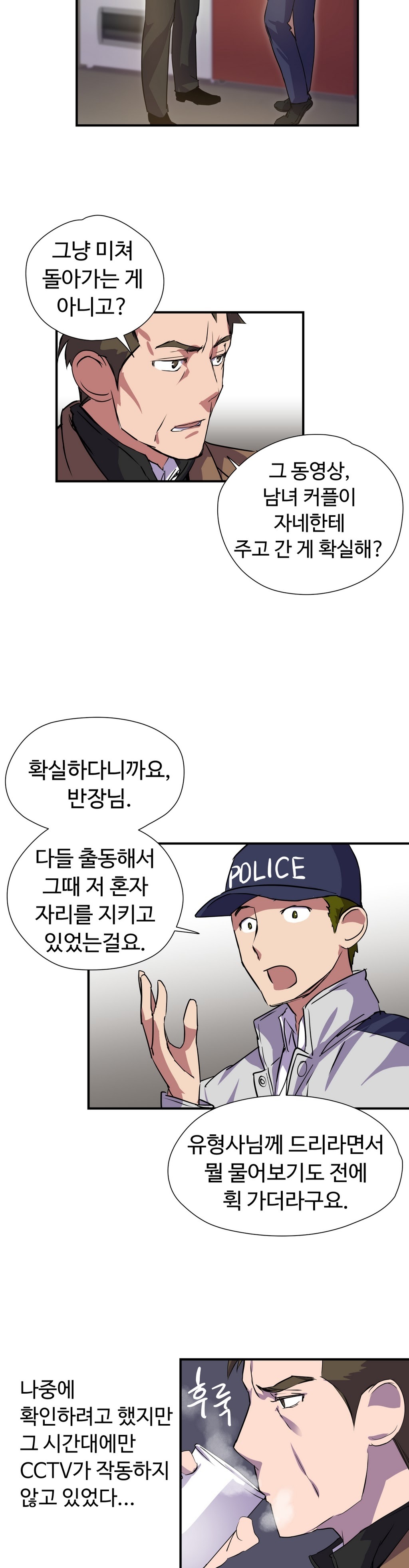 ならからなCh.0-14