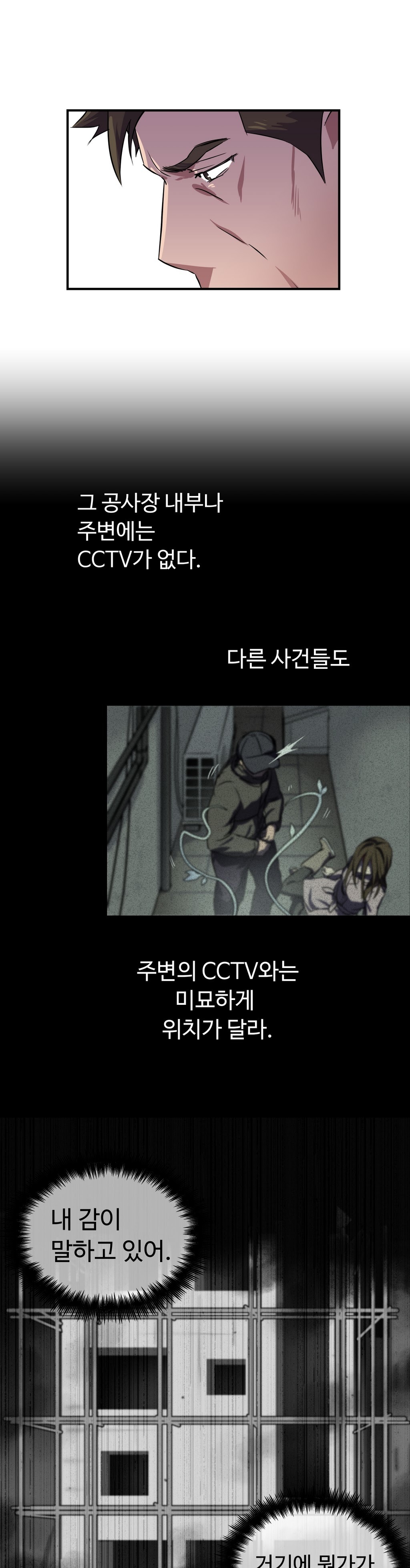 ならからなCh.0-14
