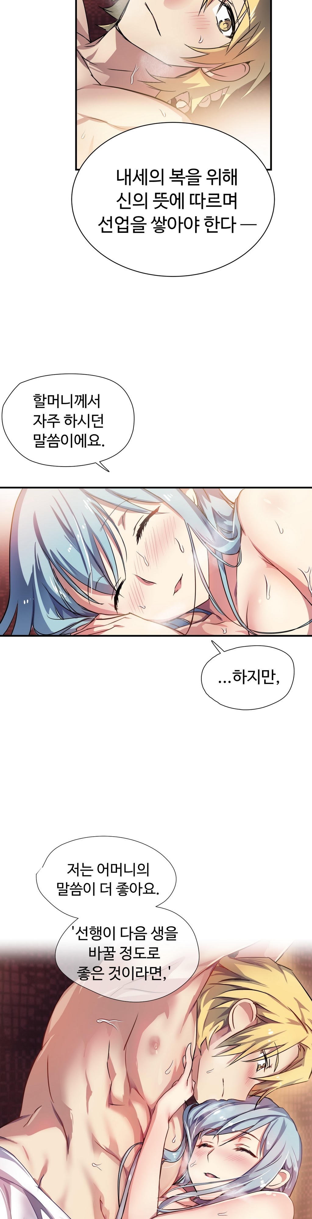 ならからなCh.0-14