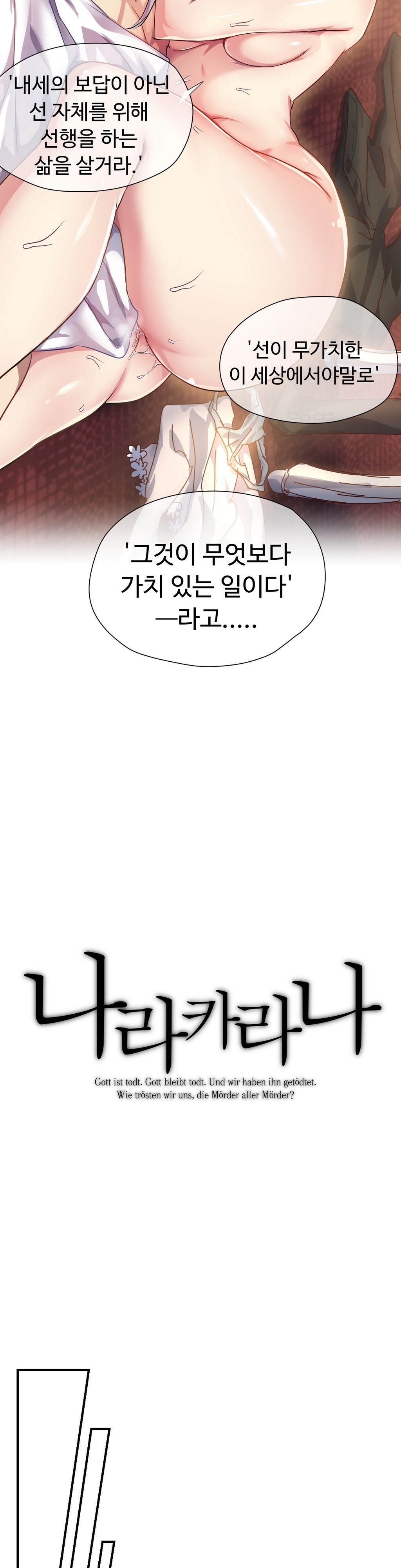 ならからなCh.0-14