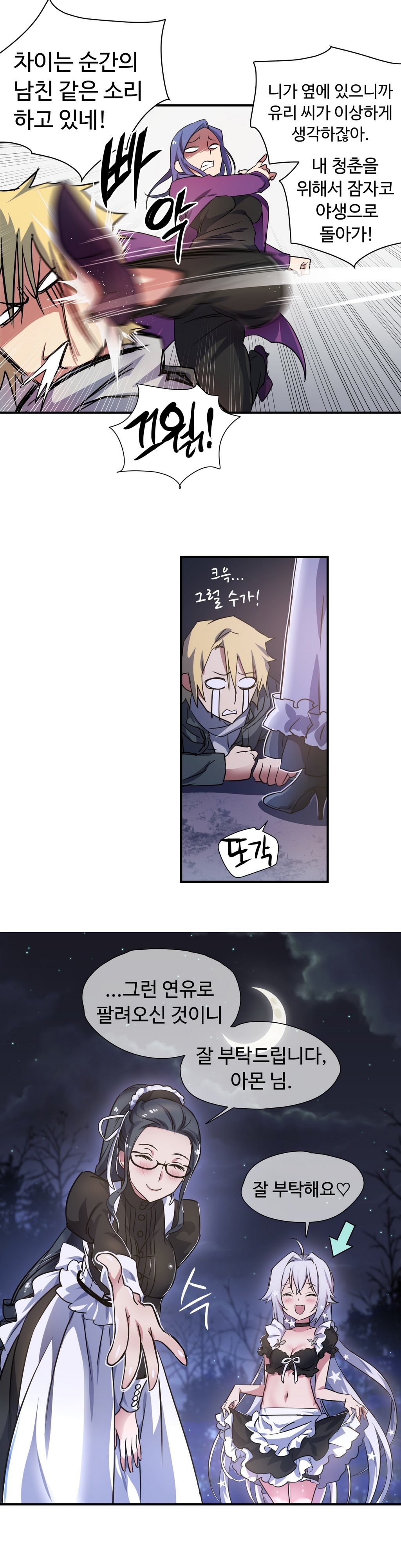 ならからなCh.0-14