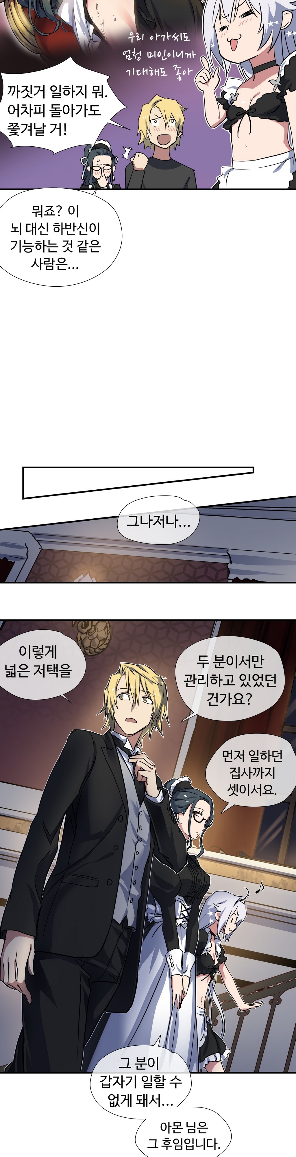 ならからなCh.0-14